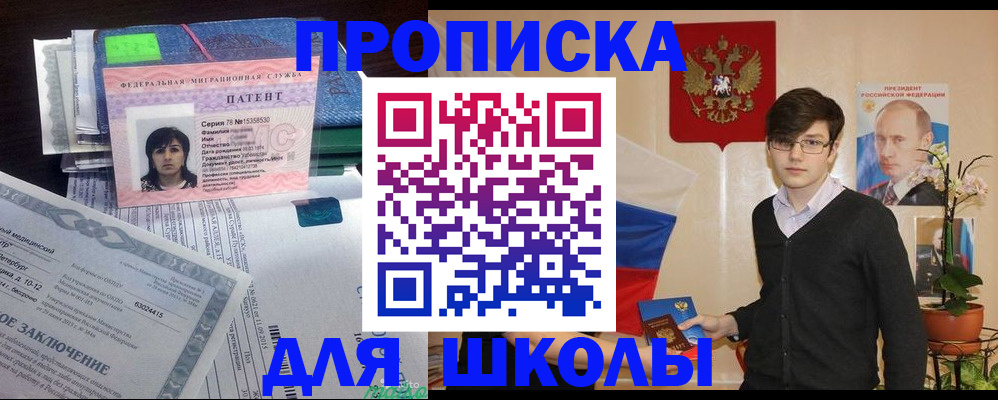 временная регистрация собственник в Усть-Катаве