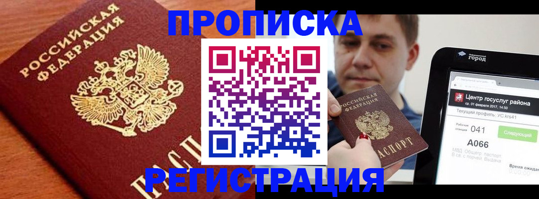 пропишу в квартире в Усть-Катаве