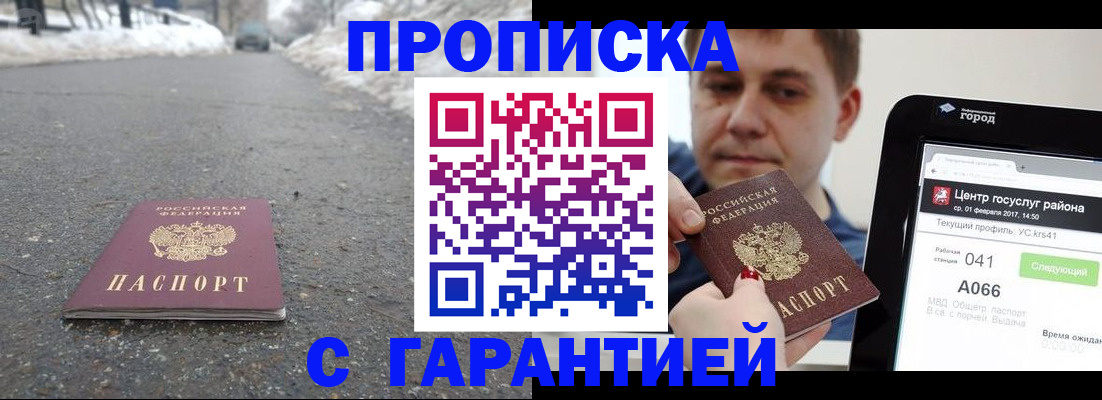 прописка ребенка в Усть-Катаве