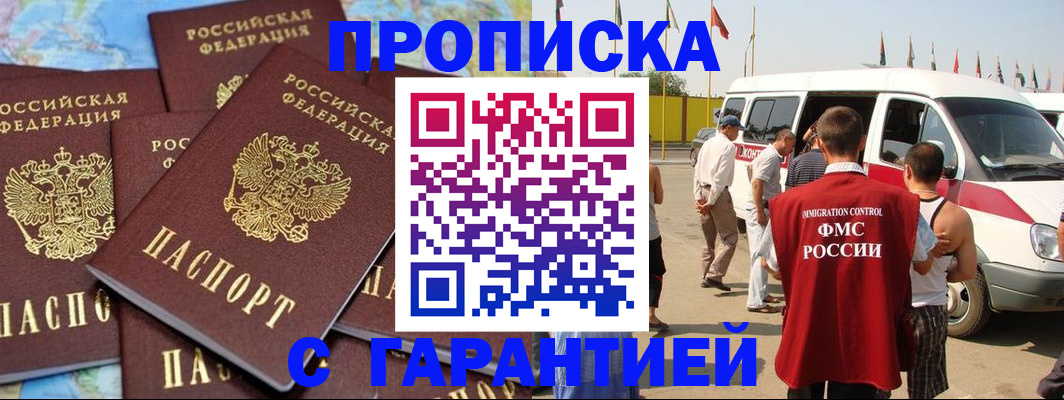 временная регистрация законно в Усть-Катаве