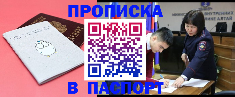 где прописаться в Усть-Катаве