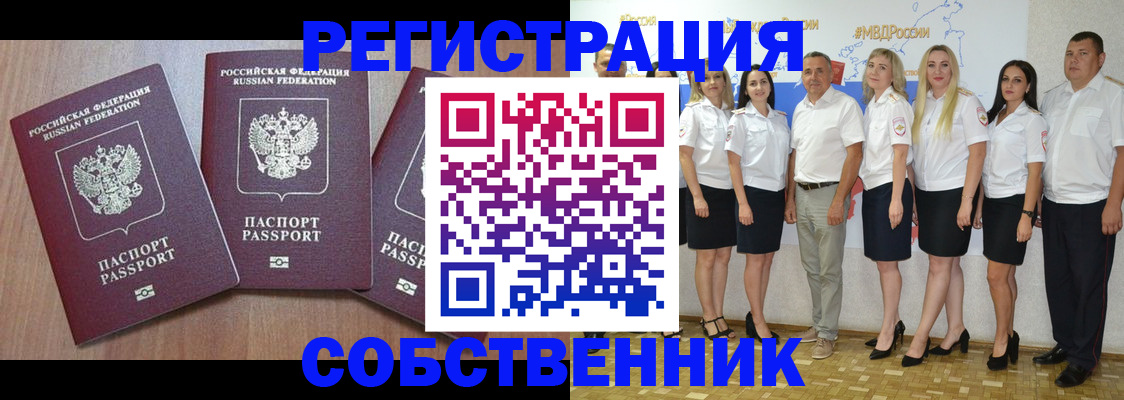 временная регистрация гарантия в Усть-Катаве
